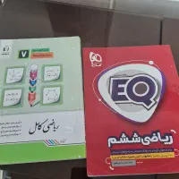 ریاضی ششم و هفتم