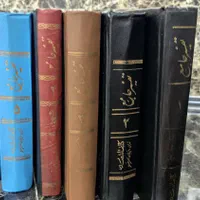 تفسیر جامع|کتاب و مجله مذهبی|تهران, نیروی هوایی (پیروزی)|دیوار