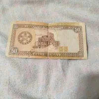 پول قدیمی کلکسیونی منات ترکمنستان