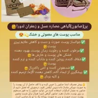 محصولات زیبایی پوست لیدورا|آرایشی، بهداشتی، درمانی|تهران, دولاب|دیوار