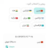 اکانت fc25 استیم|کنسول، بازی ویدئویی و آنلاین|تهران, مرزداران|دیوار