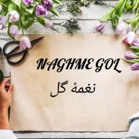 سفارش هر گونه گل ربانی