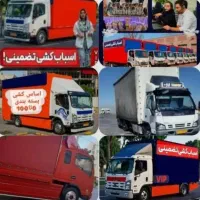 اتوبار سراسر تهران و کرج اسباب چی|خدمات حمل و نقل|کرج, مهرویلا جنوبی|دیوار