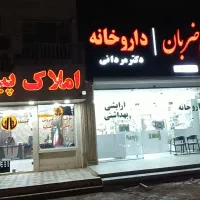 واحد-علوم-پزشکی-خ-1-همکف-تجاری