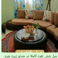 مبل راحتی