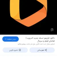 اشتراک فیلیمو