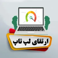 ریکاوری و بازیابی اطلاعات پاک‌شده هارد فلش مموری|خدمات رایانه‌ای و موبایل|اصفهان, گلزار|دیوار
