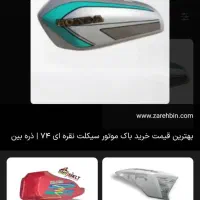 هندا رهرو ۱۲۵