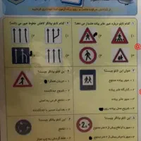 سوالات آیین نامه