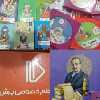کتاب پایه دهم تجربی پرش