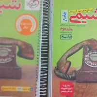 کتاب تست شیمی جامع جلد ۱ و ۲ خیلی سبز چاپ ۱۴۰۴