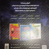 کتاب تست نهم برای تیزهوشان و نمونه دولتی|کتاب و مجله آموزشی|پاکدشت, پاکدشت (مامازند)|دیوار
