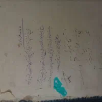 کتاب قدیمی ،عتیقه