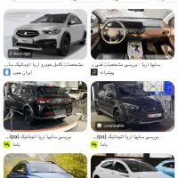 حواله آریا اتومات