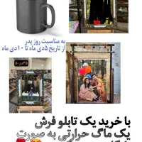 هدیه روز پدر+ماگ حرارتی رایگان