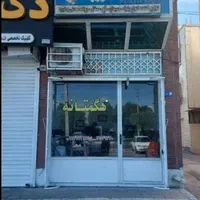 مصالح ساختمانی