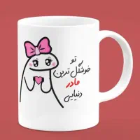 ماگ روز مادر|صنایع دستی و سایر لوازم تزئینی|دزفول, |دیوار