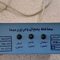 محافظ یخچال و فریزر مینا|سایر لوازم برقی|اصفهان, سرتاوه|دیوار