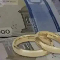 وام ازدواج خریدارم