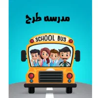 درخواست یک دانش آموز دختر برای سرویس