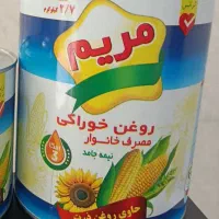 حراج روغن ۲/۷