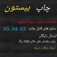 چاپ جزوه برگی 1100