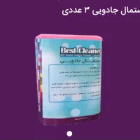 محصولات آشپزخانه|مواد شوینده و دستمال کاغذی|زنجان, |دیوار