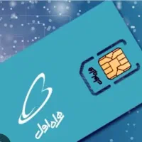 سیم کارت دائمی صفر و بنام