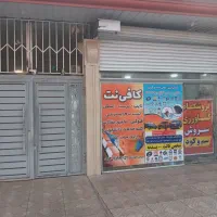 رهن مغازه