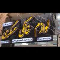 بخاری ۱۰هزار گلکسی|بخاری، هیتر، شومینه|ابهر, |دیوار