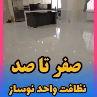 شرکت خدمات نظافتی پارس