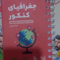 کتاب تست انسانی