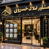 زمین مسکونی زاگرس سکنی