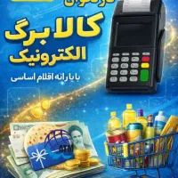 کارتخوان اقساطی .|فروشگاه و مغازه|میناب, |دیوار