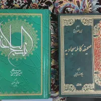 تعدادی کتاب مذهبی