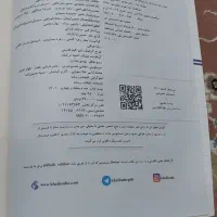 کتاب تست شیمی یازدهم .