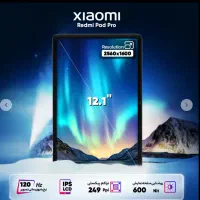 تبلت شیائومی مدل Redmi Pad Pro Wi-Fi 256G 8 RAM|تبلت|کرج, باغستان|دیوار