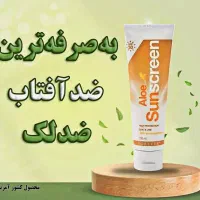 ضدآفتاب فوراورلیوینگ
