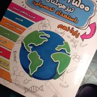 کتاب تست جامع. پایه نهم