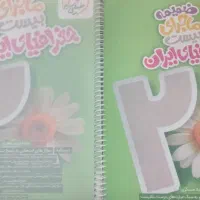 ماجرای بیست و فرمول بیست|کتاب و مجله آموزشی|قم, شهرک مهدیه (مدرس)|دیوار