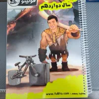 فیزیک 12 فولیتو ویژه کنکور 1406