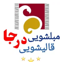 قالیشویی درجا ، مبلشویی درجا|خدمات نظافت|ساری, |دیوار