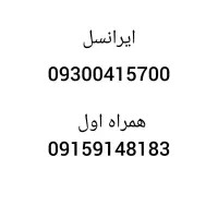 سیمکارت رند دو تا 4 میلیون