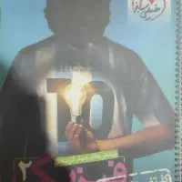 کتاب تجربی