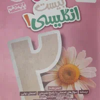 کتاب کمک درسی عمومی ‌دهم|کتاب و مجله آموزشی|مشهد, فلسطین|دیوار