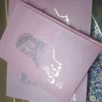 کتاب کمدی الهی