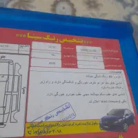 فروش پراید ۱۳۱