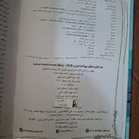 کتاب تست ژنتیک iqb|کتاب و مجله آموزشی|تهران, زمزم|دیوار