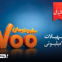 وام فوری مهربانی واعتبار ملی بانک ملی تا ۷۰۰میلیون|خدمات مالی، حسابداری، بیمه|تهران, میرداماد|دیوار