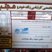 slx 405  تیوفایو|خودرو سواری و وانت|قم, یخچال قاضی|دیوار